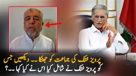 PTI Member Video Message After Parvez Khattak Announced His Own Party L