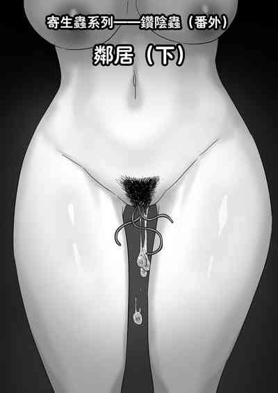 Parasite Series The Neighbors Nhentai Hentai Doujinshi And Manga