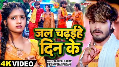 Video Ashish Yadav New