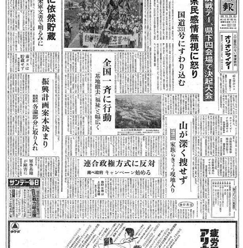 復帰直後の沖縄〈50年前きょうの1面〉10月22日「致死性毒ガス、県内に依然貯蔵」―琉球新報アーカイブから― 琉球新報デジタル