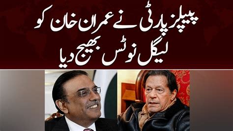 PPP Sends Rs10bn Legal Notice To Imran Khan Samaa News YouTube