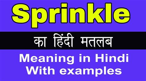 Sprinkle Meaning In Hindisprinkle Ka Matlab Kya Hota Hai Youtube