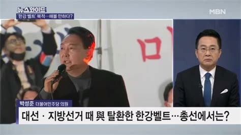 한강 벨트에 몰리는 與 지원자들대선 때 尹이 이긴 곳 뉴스와이드 네이트 뉴스