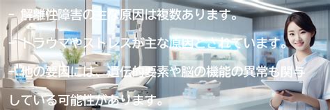 解離性障害とは？原因、症状、治療法について解説 全科の病名の説明と解説