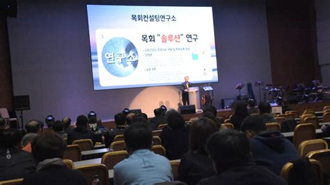 Why the Church of the Nazarene?: Korea National District Pastors Conference | Church of the ...