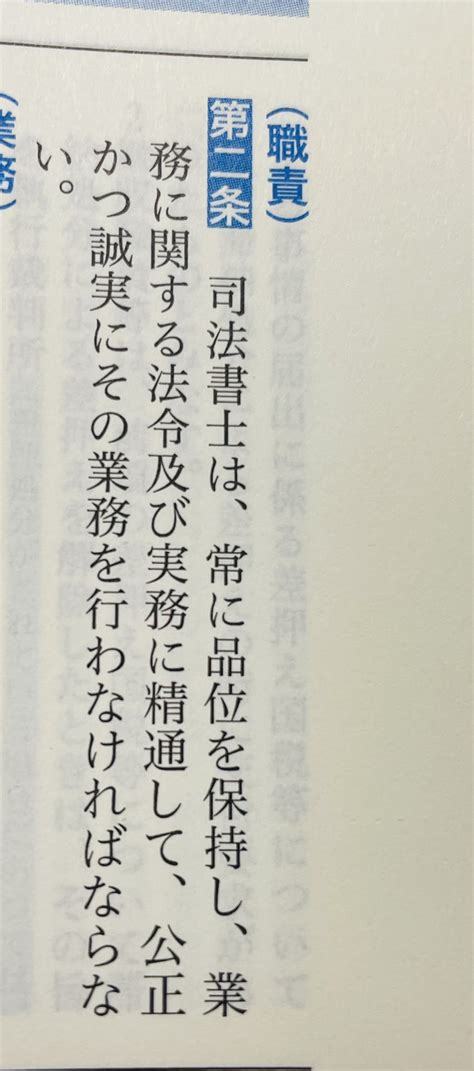 森山和正（司法書士試験講師） Kazmoriyama Twitter