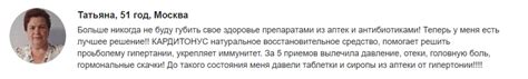 Кардиотонус – отзывы