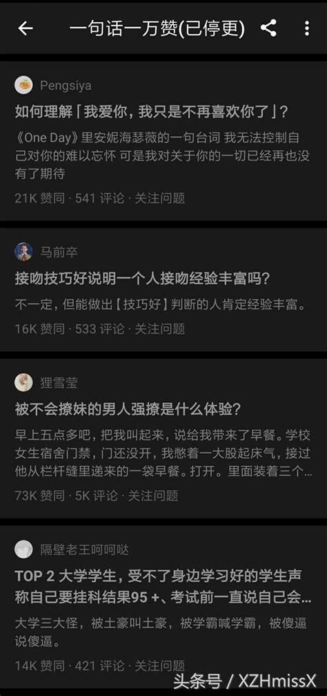 知乎上有哪些只憑藉一句話就獲得上萬贊的回答？ 每日頭條