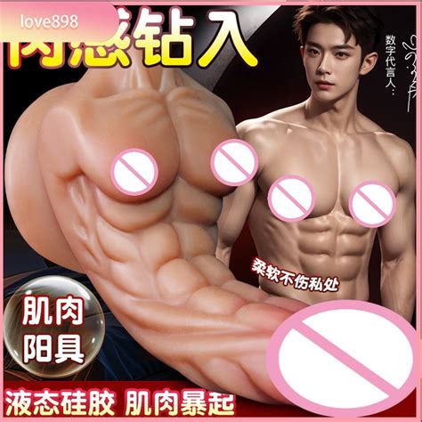 love898 JA攀爬先生 肌肉陽具 基佬 同志 gay 男用自慰器 楊具倒模 情趣玩具 成人用品 蝦皮購物