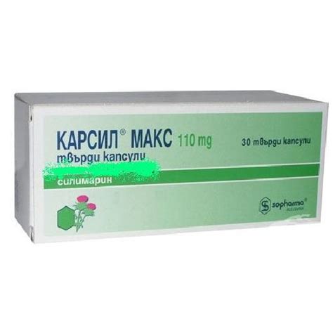Карсил Макс 110 Мг – Telegraph