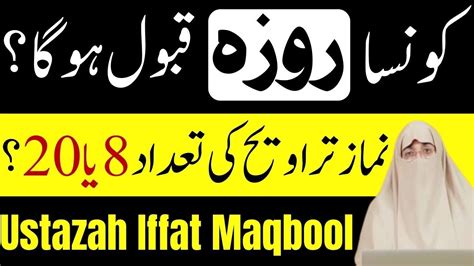 Ramadan Special 2024 By Iffat Maqbool Namaz E Taraweeh 8 Ya 20