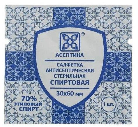 Спиртовые салфетки 30*60 40шт купить в Москве | Стерильные салфетки для ...