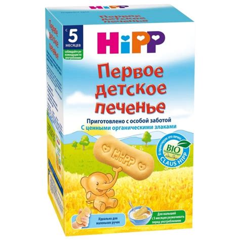 Первое детское печенье HIPP - «печенье HIPP» | отзывы