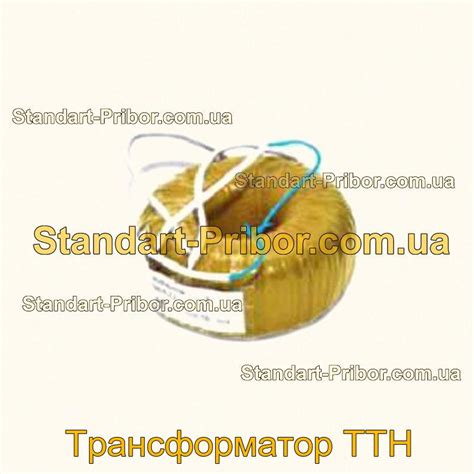 ⭐ Трансформатор ТТН. Низкие цены. На складе в наличии.