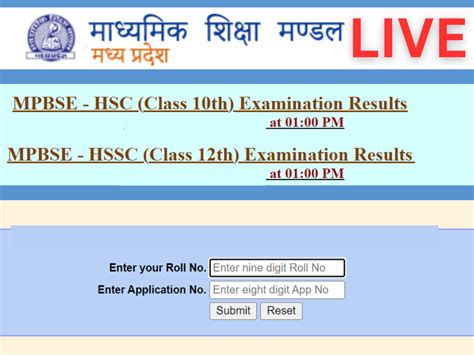 Mp Board 10th 12th Sarkari Result 2023 Mpbse 10th 12th Result 2023