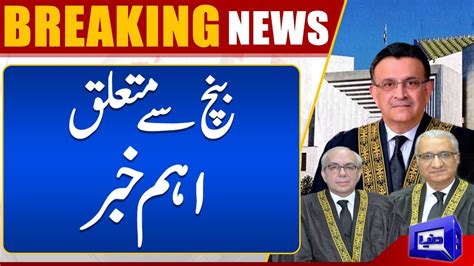 Supreme Court Bench Se Mutalik Eham Khabar Dunya News Youtube