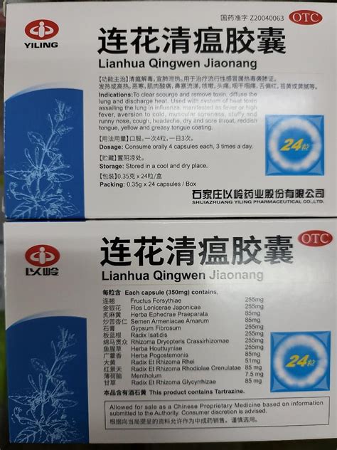 Lianhua Qingwen Jiaonang (SG), Health & Nutrition, Medical Supplies ...
