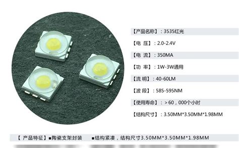 陶瓷3535灯珠陶瓷3535灯珠优势 艾明斯光电