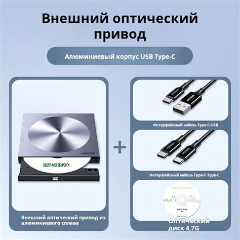 Характеристики UGREEN, внешний оптический привод, разъем USB+Type-C ...