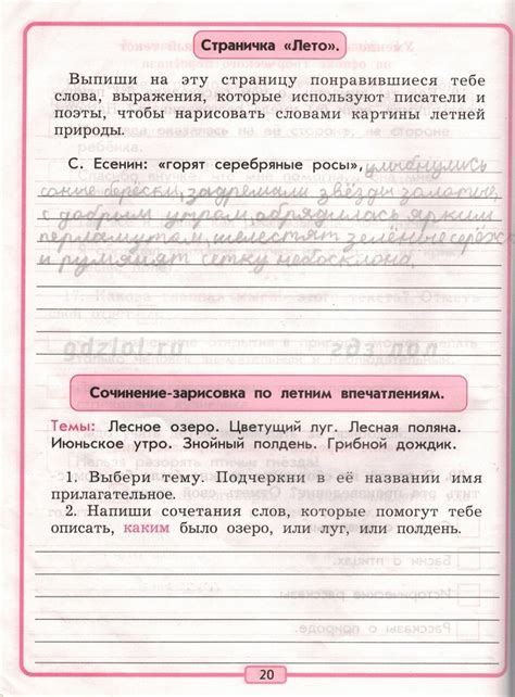 ГДЗ по литературному чтению 3 класс Бунеев (рабочая тетрадь) на ЛОЛ КЕК