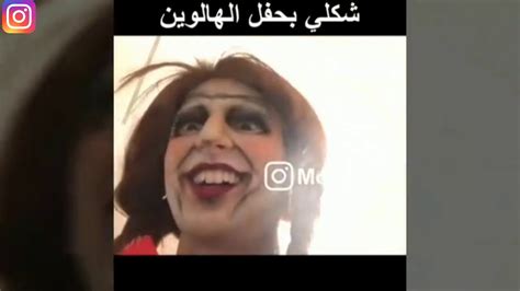 مقاطع انستقرام مضحكه تعال اشبع ضحك🤣 منوعات انستا Youtube