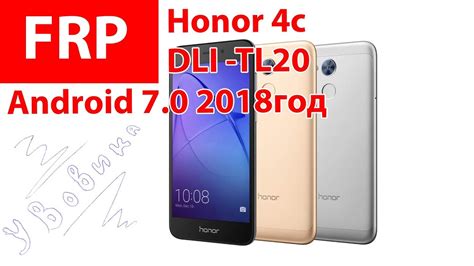 FRP Honor 4с DLI-TL20 Android 7.0 2018 - YouTube