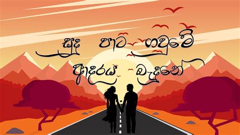 Sudu Pata Gaume සුදු පාට ගව්මේ Sinhala Cover Songs 2021 Madusha