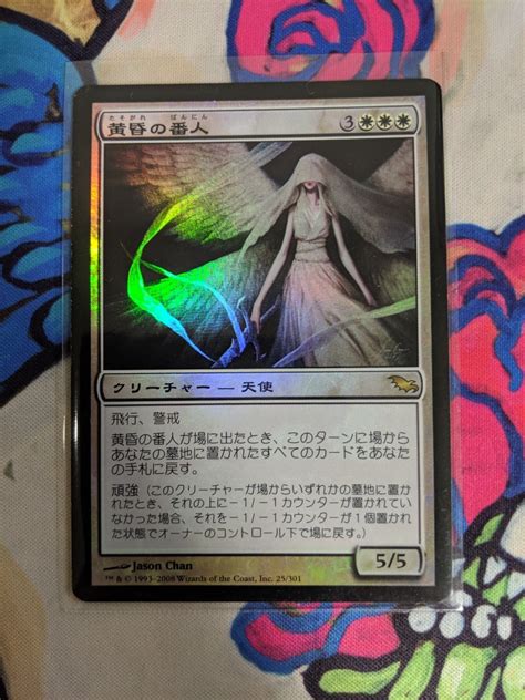 Mtg 白 Shm 黄昏の番人 日 Foil の落札情報詳細 ヤフオク落札価格情報 オークフリー