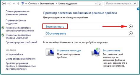 Как подключить защиту windows