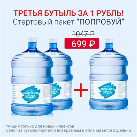 Купить воду 19 литров по акции: доставка воды со скидкой в Москве
