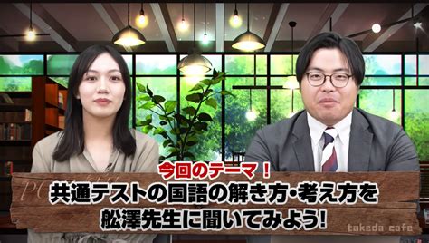 【共通テスト直前】国語、解く順番と時間配分について 予備校なら武田塾 河内長野校