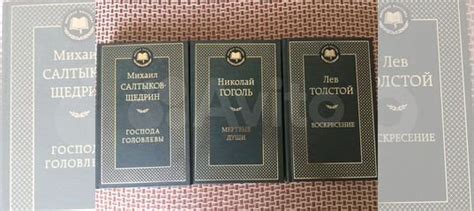 Книги по русской литературе- серия Мировая классика... купить во ...
