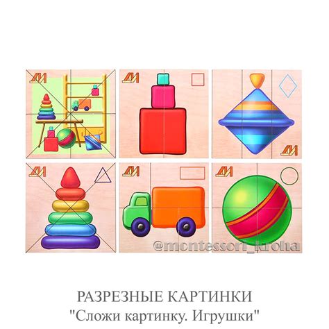 РАЗРЕЗНЫЕ КАРТИНКИ «Сложи картинку. Игрушки» – купить за 450 руб ...