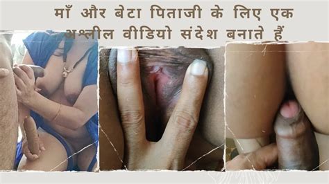 Maa Aur Beta Pitaji Ke Lie Ek Ashleel Video Banaate Hai In Hindi In Hindi Porn Xhamster