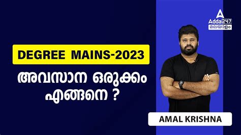 Degree Mains Study Plan How To Prepare For Kerala PSC Degree Level