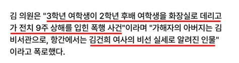 ‘이선균 보도 비판 국힘 김병욱 “전적으로 Kbs 때문에 일어난 일로 곡해” 사회정치경제 정보