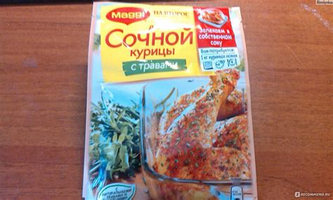Приправа Maggi Магги на второе для сочной курицы с травами - «Как ...