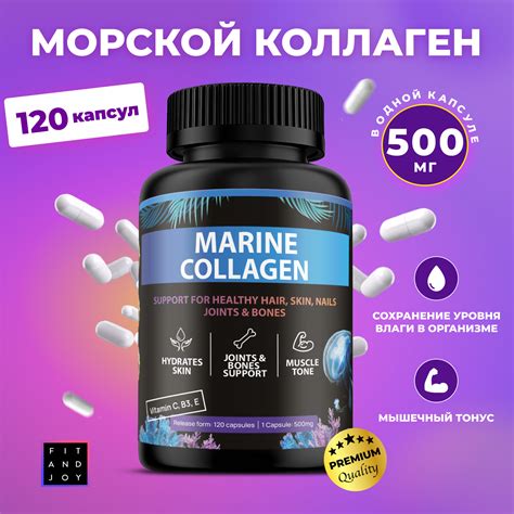 Коллаген морской FIT AND JOY в капсулах для кожи и волос купить по цене ...