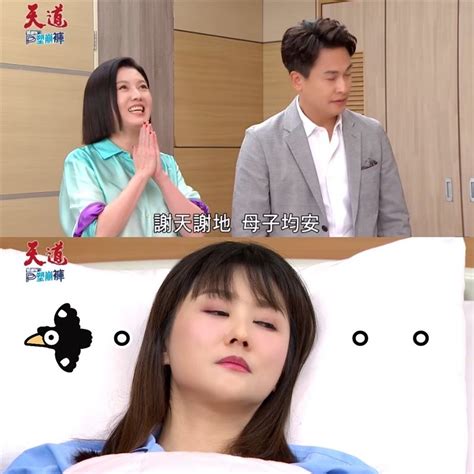 台8女神打胎兩次都失敗！《天道》陳珮騏懷「4個月魔胎」抓姦偷笑網傻了 娛樂星聞