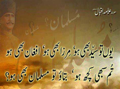 Sad Poetry in Urdu About Love 2 Line About Life by Wasi Shah by Faraz Allama Iqbal Photos Images ...