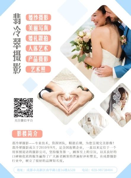 婚纱摄影dm宣传单a4模板素材在线设计dm宣传单a4fotor在线设计平台