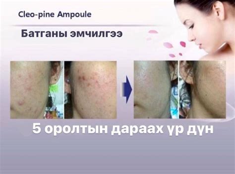 Cleopine Cosmetics Mongolia - Home | Facebook