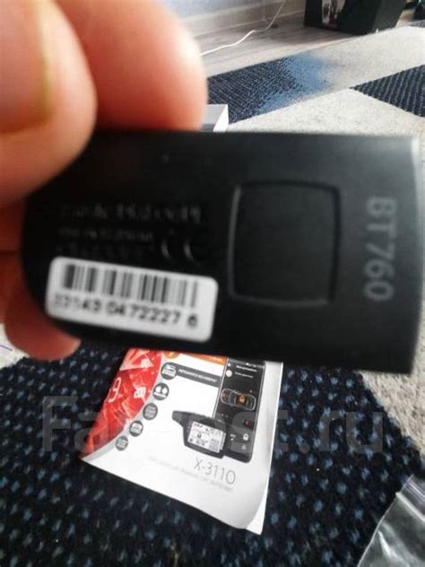 Метка pandect - Брелоки автосигнализаций во Владивостоке