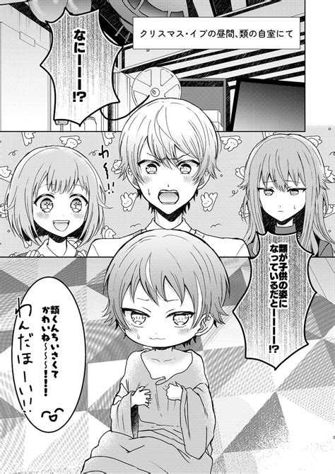 類司「同棲類司🎈🌟ヤキモチとキス全3ページ 」みりん⛄️1217ホ33aの漫画