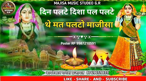 New Majisa Bhajan