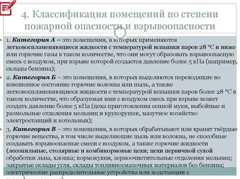 Пожаро- и взрывоопасность. Лекция №13 - презентация онлайн