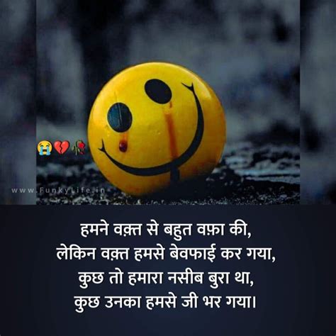 Breakup Shayari In Hindi Best