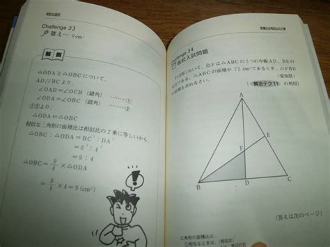 中学参考書 2冊セット 中学の数学を5時間 攻略する本 関数図形 送料185円 L参考書一般｜売買されたオークション情報、yahooの