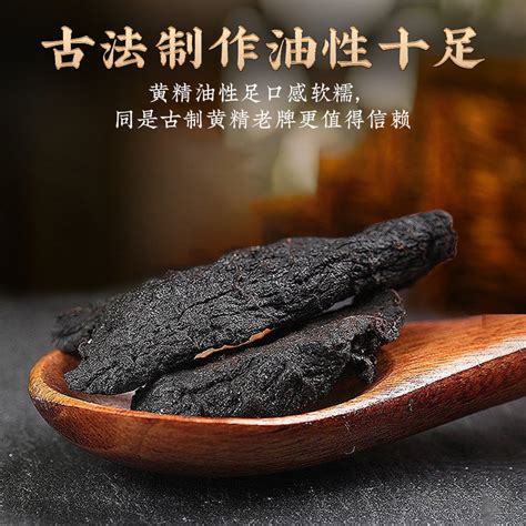 北京同仁堂黄精正品九晒九蒸熟黄精茶中葯材九华山干片枸杞泡茶酒虎窝淘