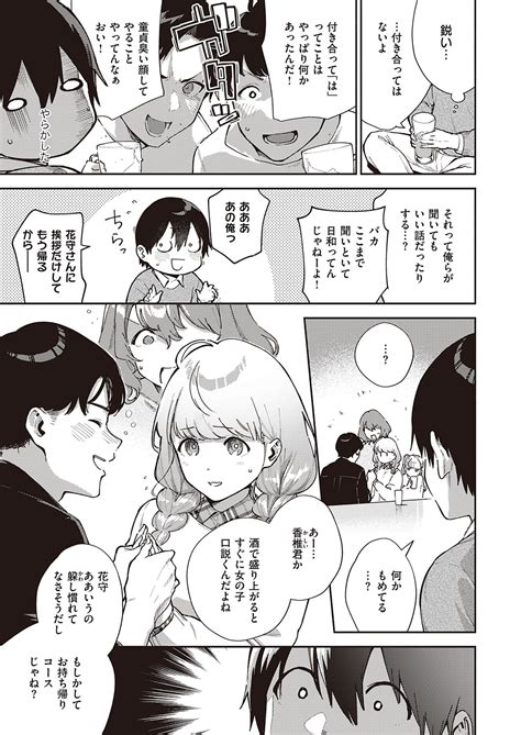 COMIC ExE 31 Page 36 Nhentai Hentai Doujinshi And Manga